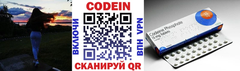 Codein напиток Lean (лин) Нижняя Тура