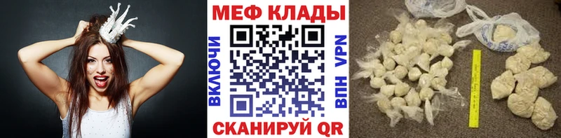 Меф VHQ купить закладку Нижняя Тура